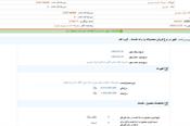 اعلام قیمت های جدید محصولات ایران خودرو در سامانه کدال